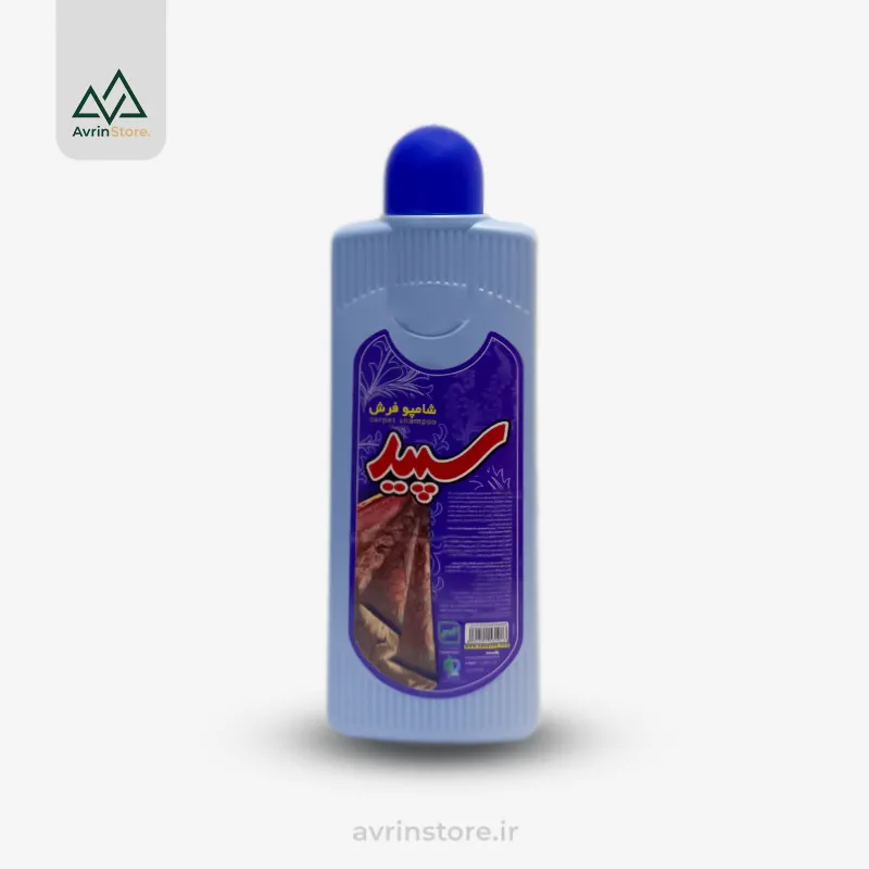 Sepid-carpet-shampoo-1lit شامپو فرش یک لیتری سپید - Image 1