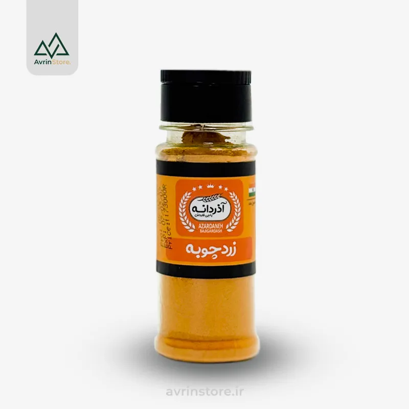 Azardaneh-turmeric-big زرد چوبه آذردانه - Image 1