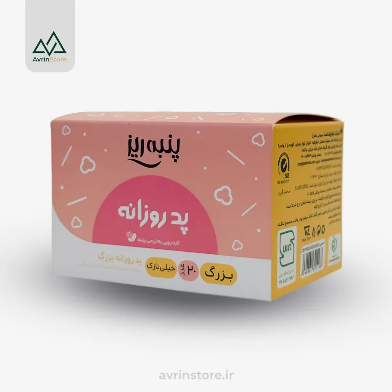 Panberes-daily-pad-20pcs-L پد روزانه 20عددی پنبه ریز - Image 1