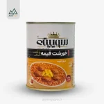 کنسرو قیمه 670 گرم سویتی